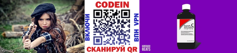 Кодеиновый сироп Lean Purple Drank  где купить наркотик  Гагарин 