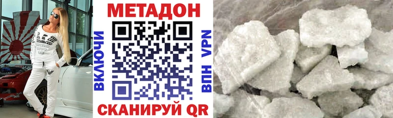Метадон VHQ  наркошоп  Гагарин 